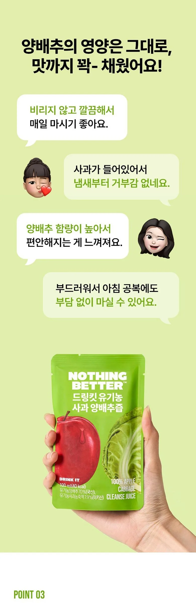 NOTHING BETTER Drinkit Organic Applr Cabbage Juice 100ml 24 Packets Detail