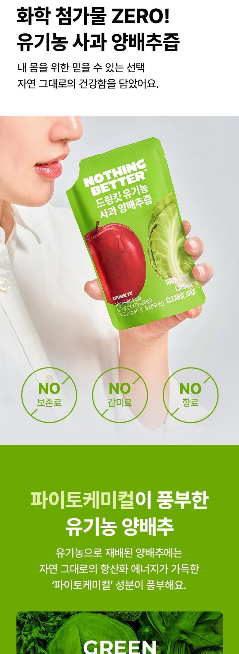 NOTHING BETTER Drinkit Organic Applr Cabbage Juice 100ml 24 Packets Detail