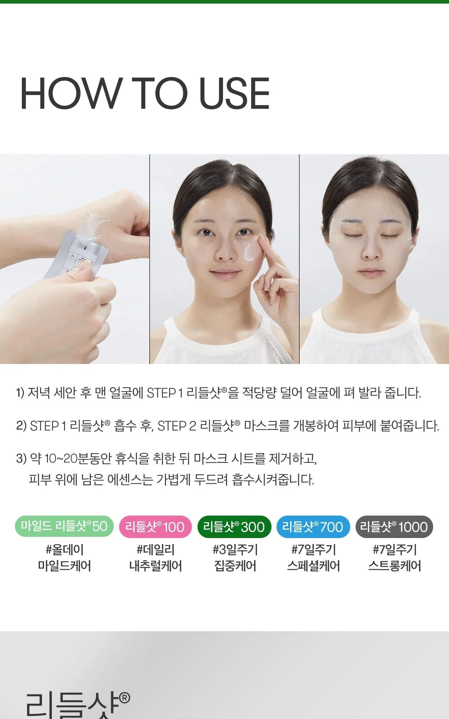 VT COSMETICS Mild Reedle Shot 300 2-Step Mask 4 Sheets Detail