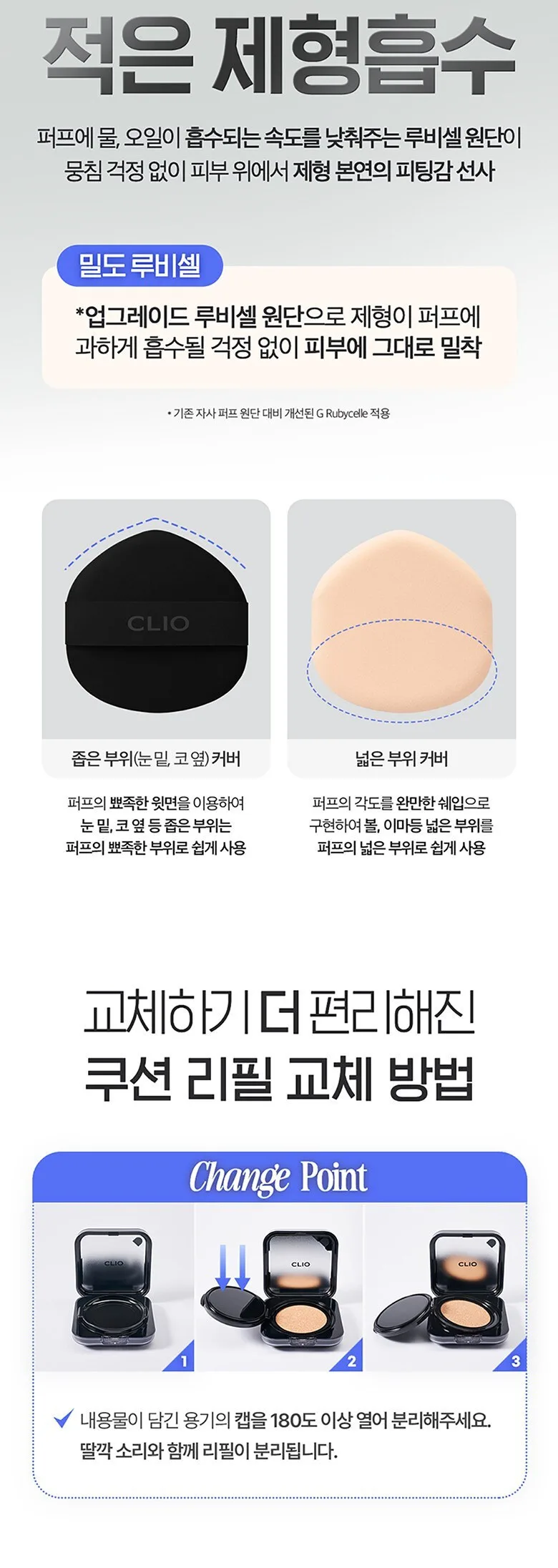 CLIO Kill Cover Foundwear Cushion 15g+Refill 15g Detail