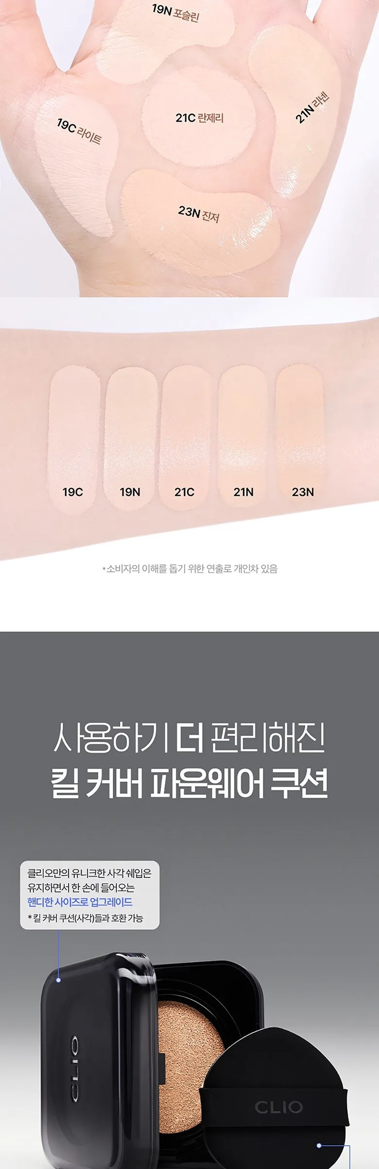 CLIO Kill Cover Foundwear Cushion 15g+Refill 15g Detail