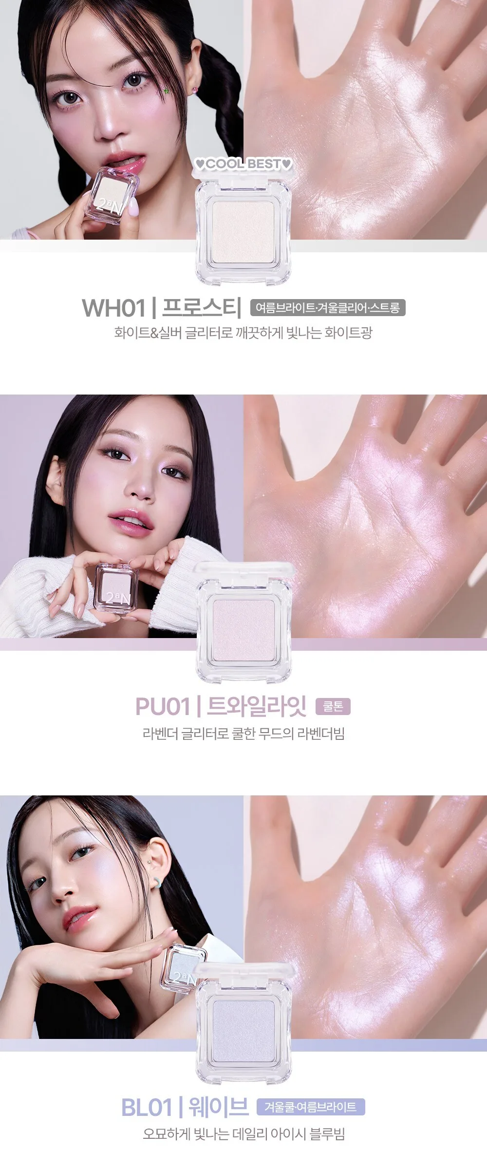 2aN Pure Glassy Highlighter Detail