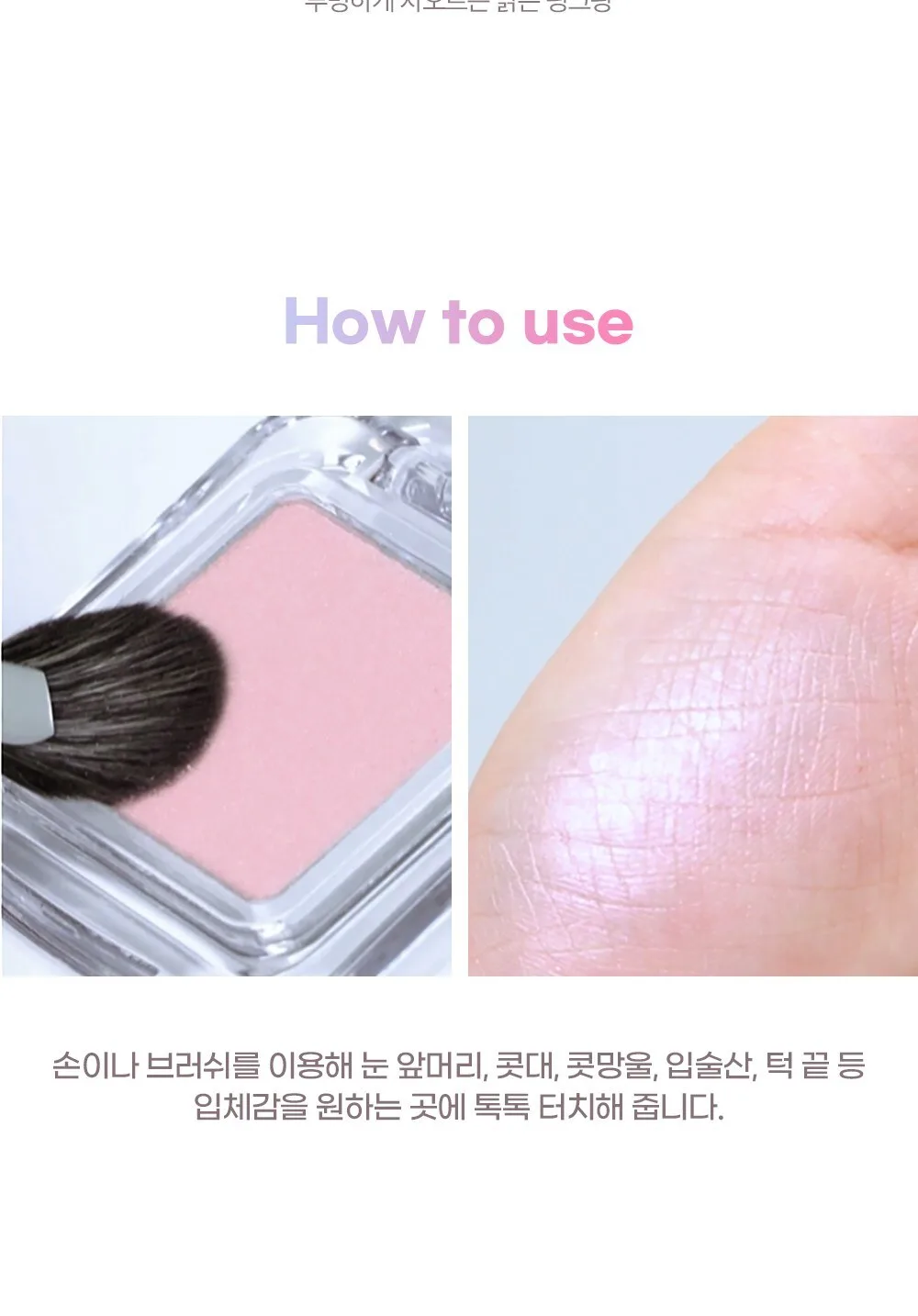 2aN Pure Glassy Highlighter Detail