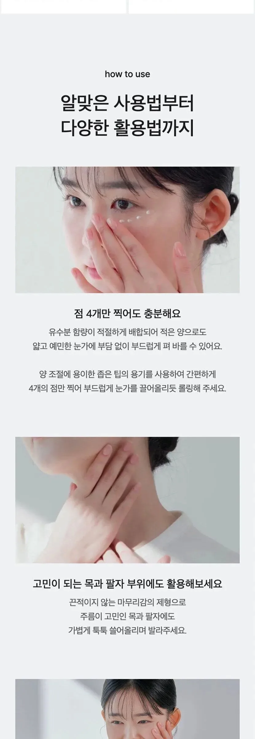 CELIMAX The Real Noni Ultimate Eye Cream 20ml Detail