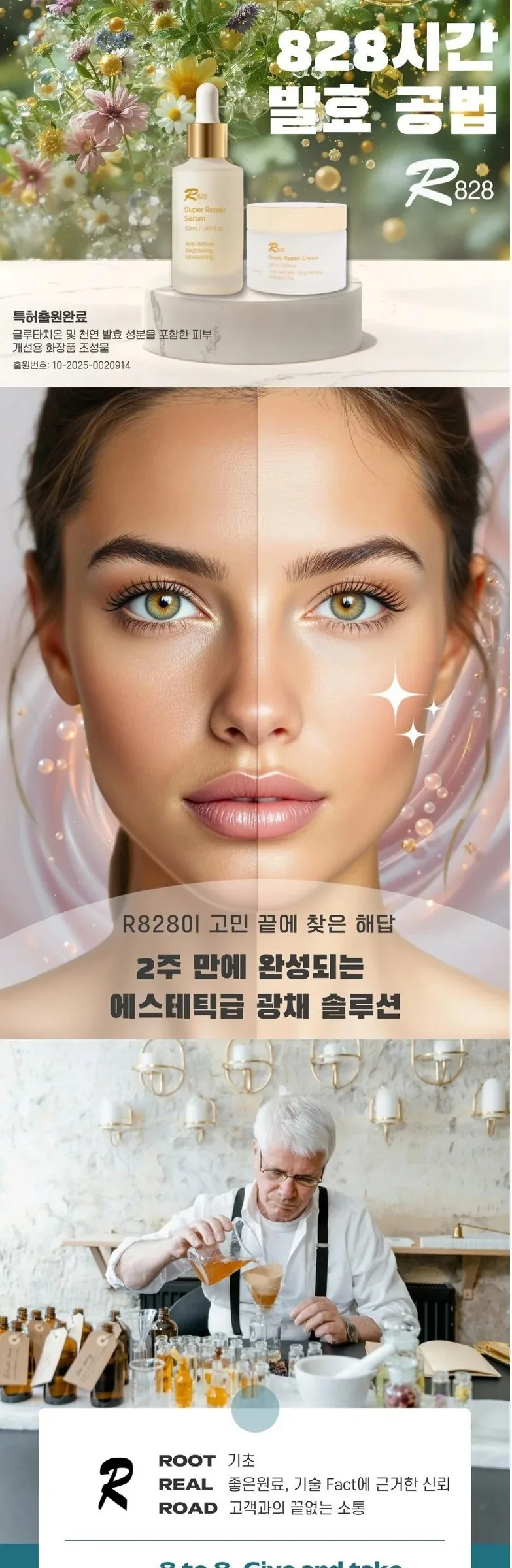 R828 Super Repair Serum 100ml Detail