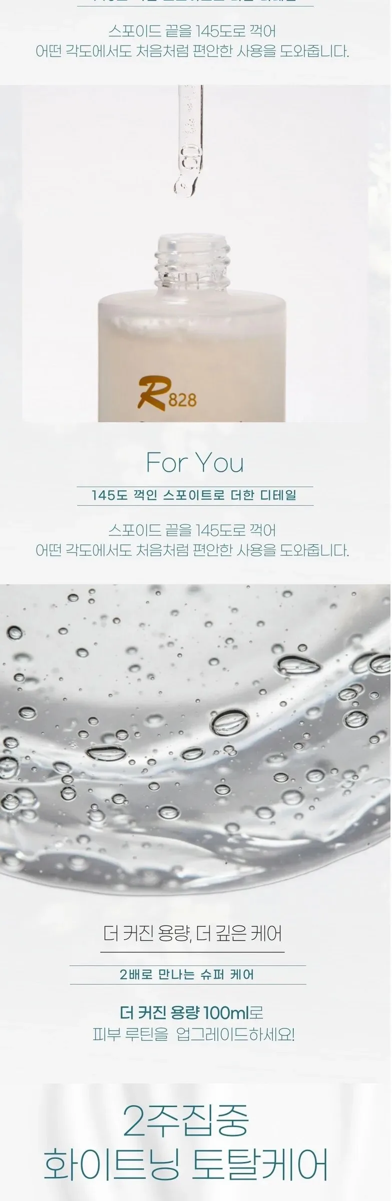 R828 Super Repair Serum 100ml Detail