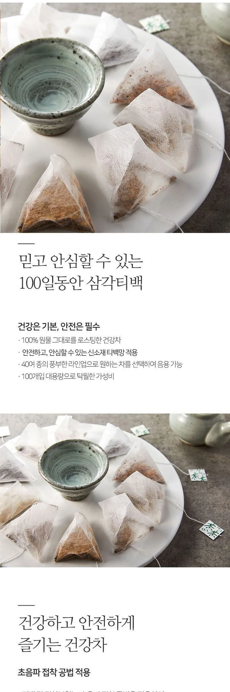 Haemil Life & Health 100 Days Banaba Leaf Tea Lowering Blood Sugar Triangle Tea Bag 100 tea bags Detail