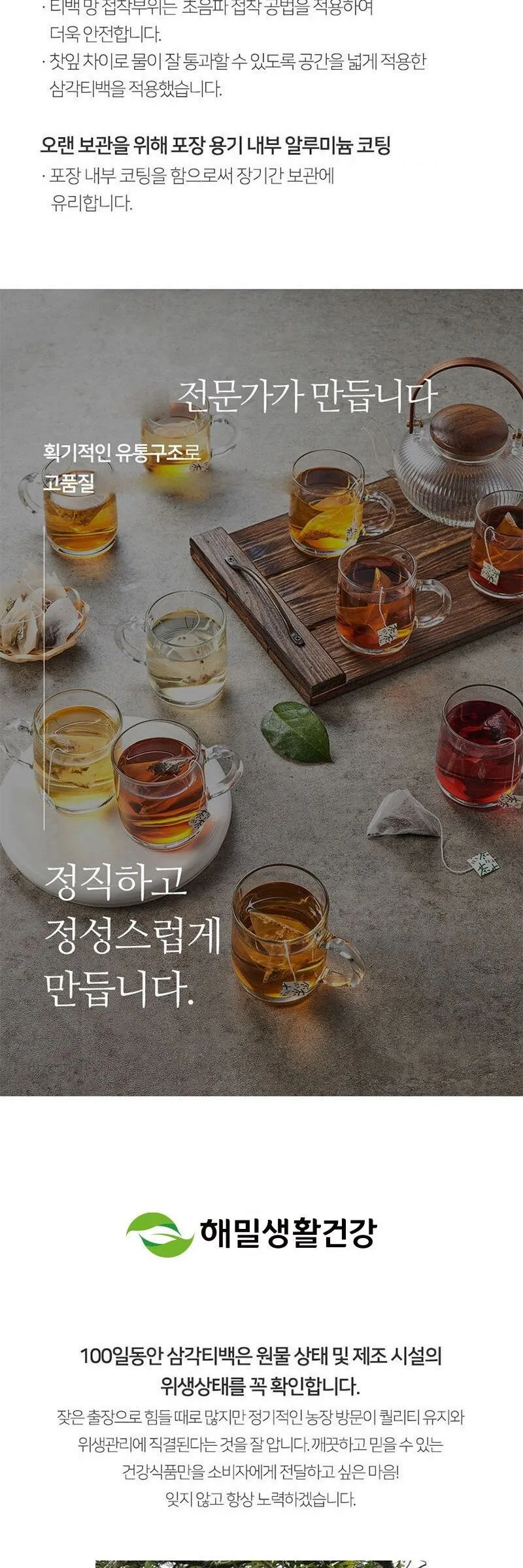 Haemil Life & Health 100 Days Banaba Leaf Tea Lowering Blood Sugar Triangle Tea Bag 100 tea bags Detail