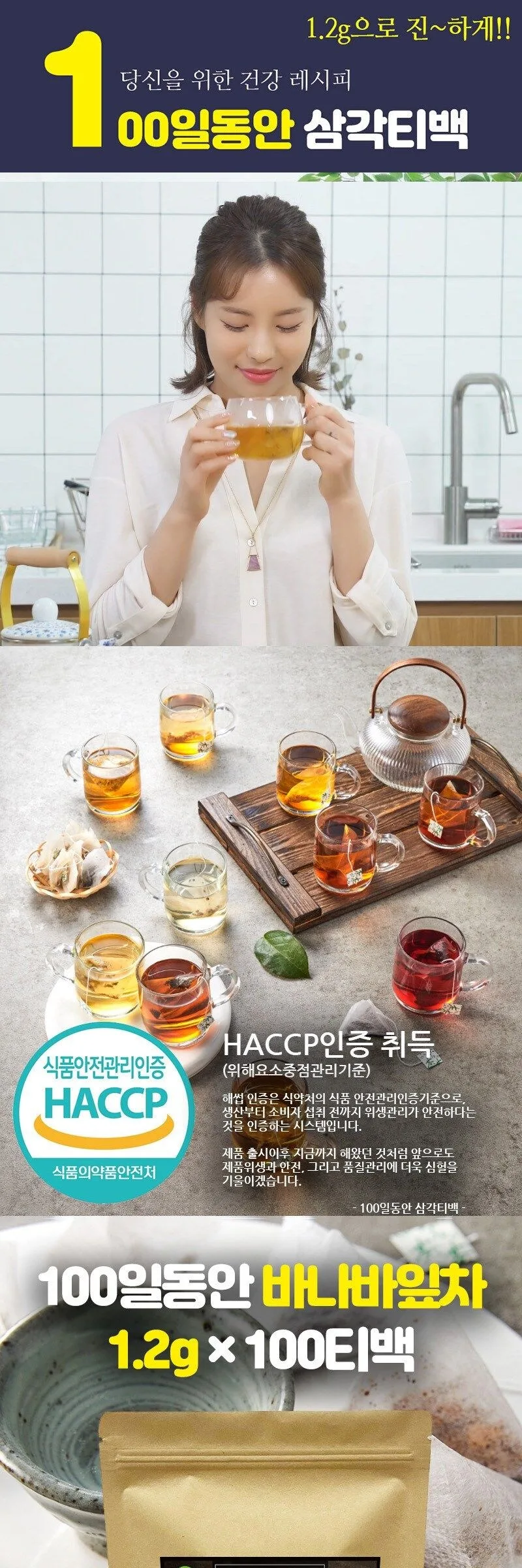 Haemil Life & Health 100 Days Banaba Leaf Tea Lowering Blood Sugar Triangle Tea Bag 100 tea bags Detail