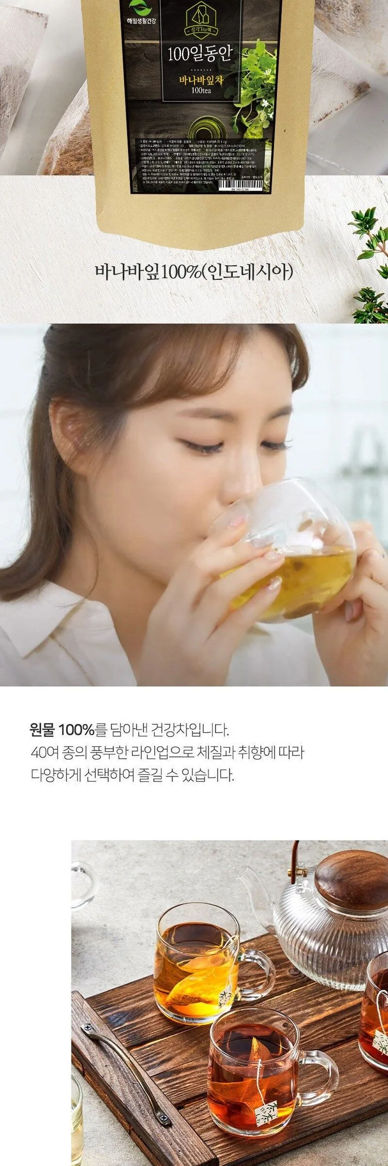 Haemil Life & Health 100 Days Banaba Leaf Tea Lowering Blood Sugar Triangle Tea Bag 100 tea bags Detail