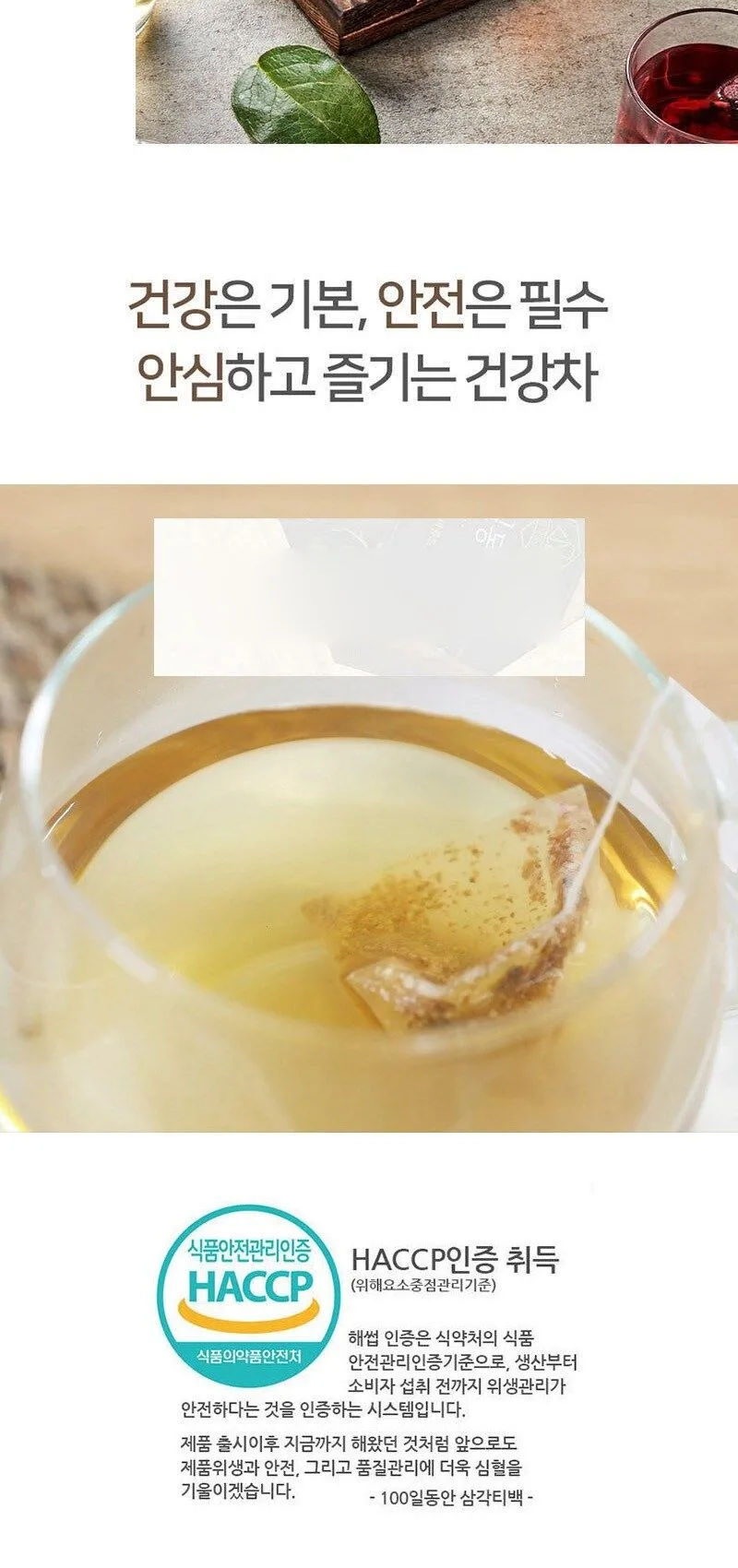 Haemil Life & Health 100 Days Banaba Leaf Tea Lowering Blood Sugar Triangle Tea Bag 100 tea bags Detail