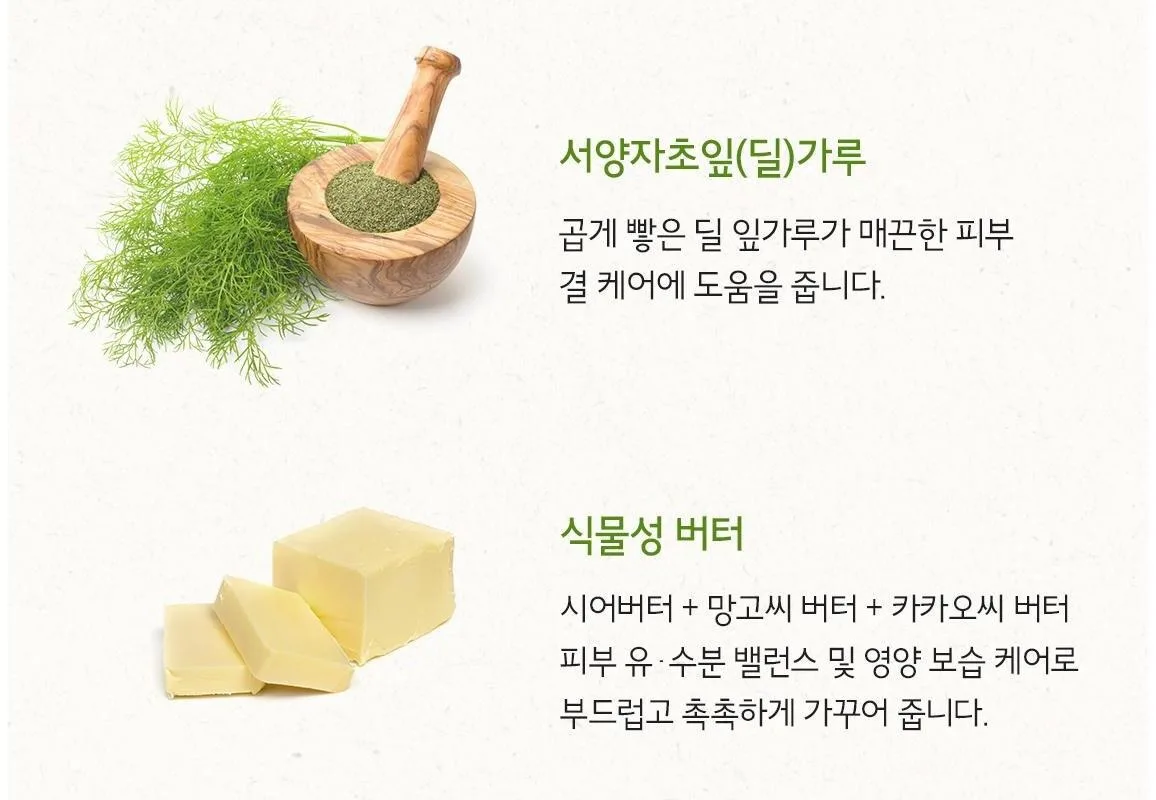 SKINFOOD Lemon Dill Butter Food Mask 120g Detail