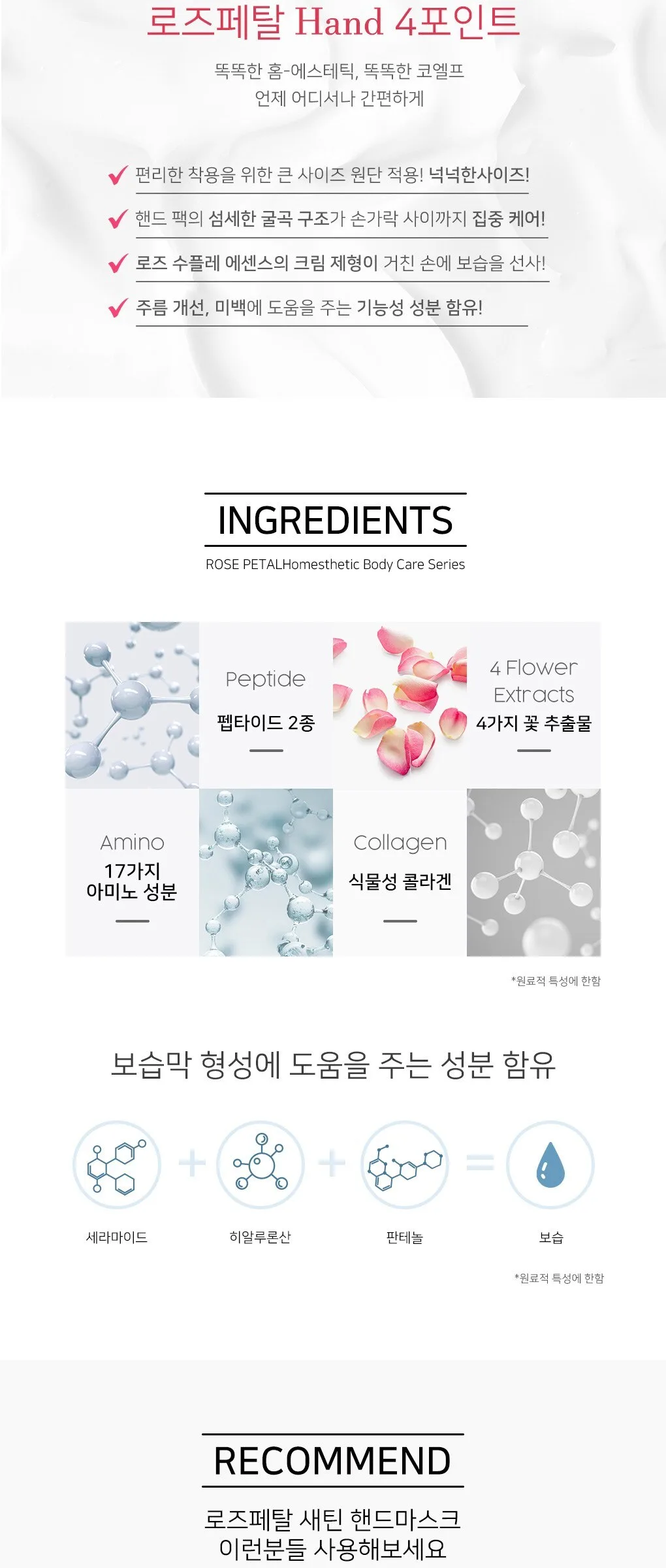 KOELF Rose Petal Satin Hand Mask 16g*10ea Detail