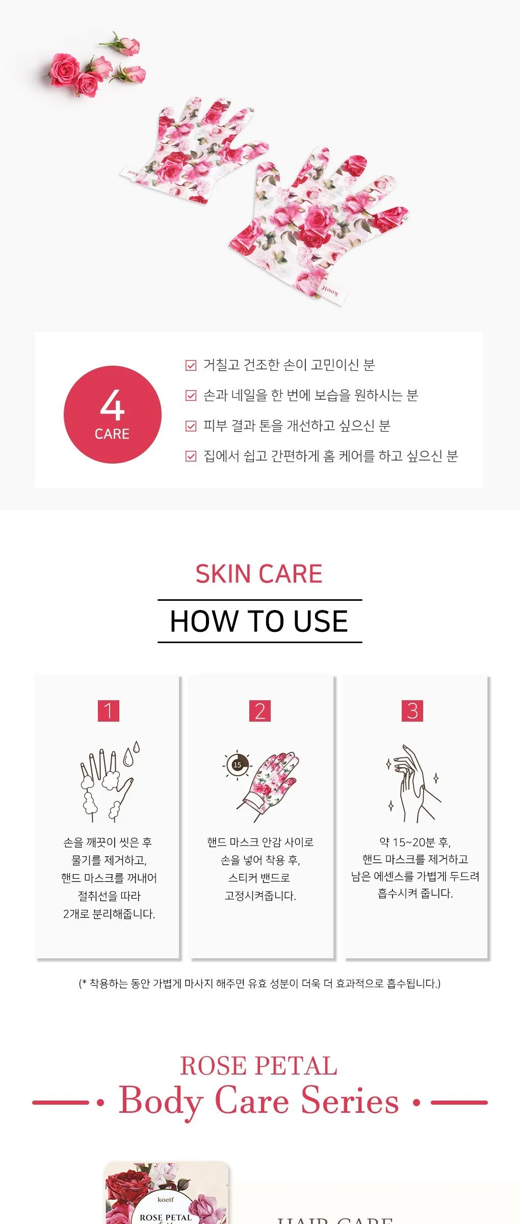 KOELF Rose Petal Satin Hand Mask 16g*10ea Detail