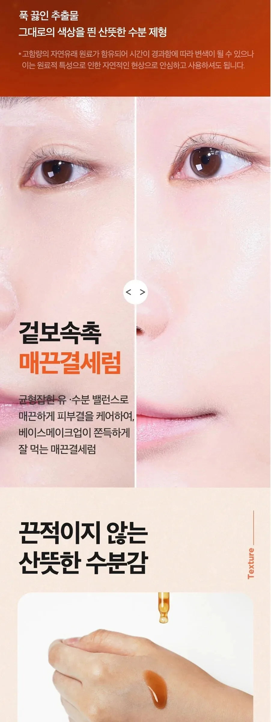 ISNTREE Green Tea Fresh Serum 50ml Detail