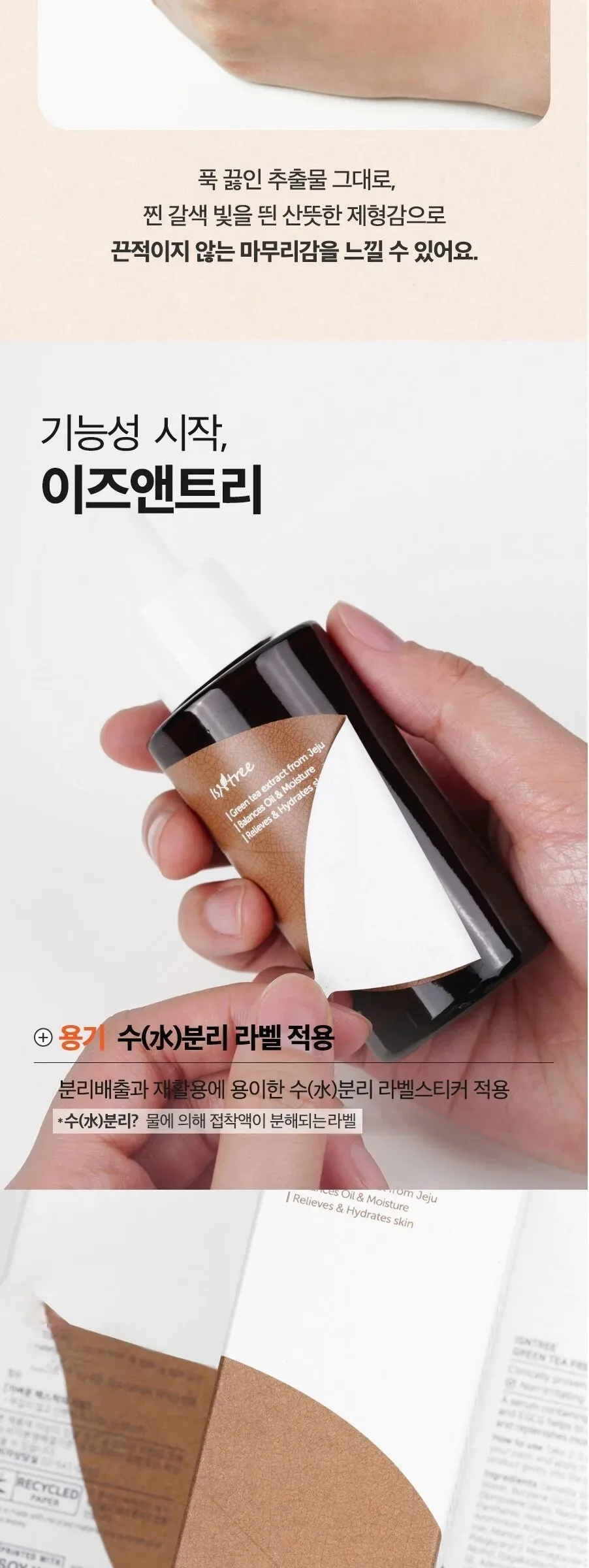 ISNTREE Green Tea Fresh Serum 50ml Detail