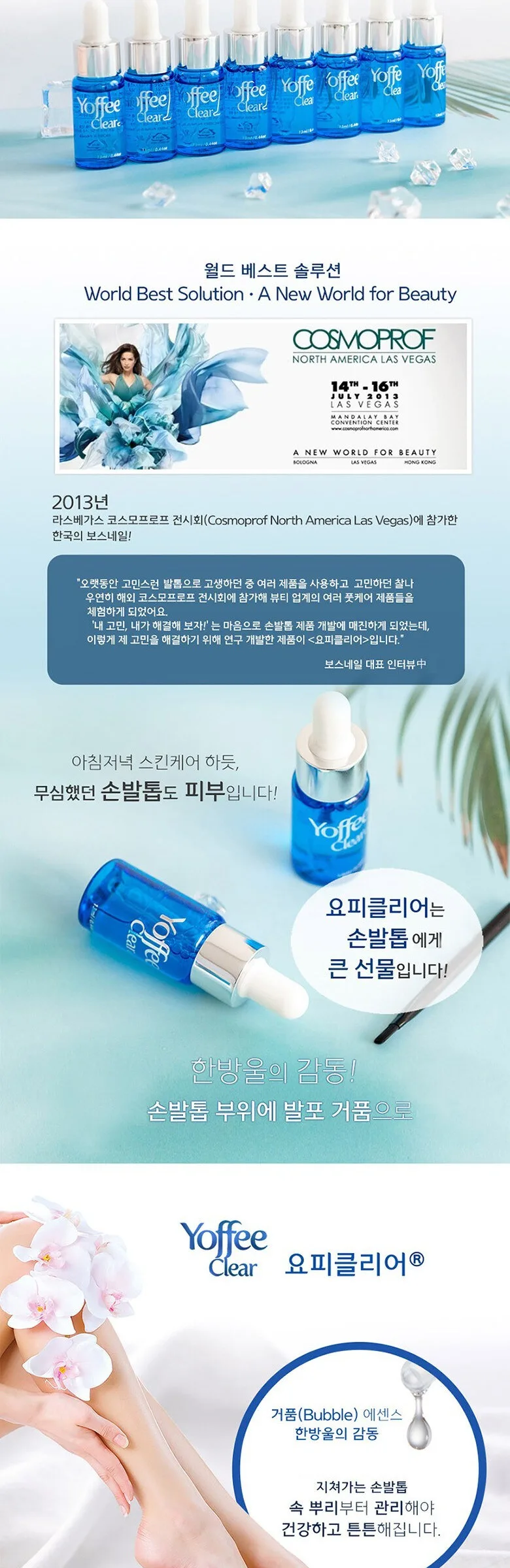 Yoffee Clear Foaming Bubble Action Serum Nail Clean Care 13ml Detail