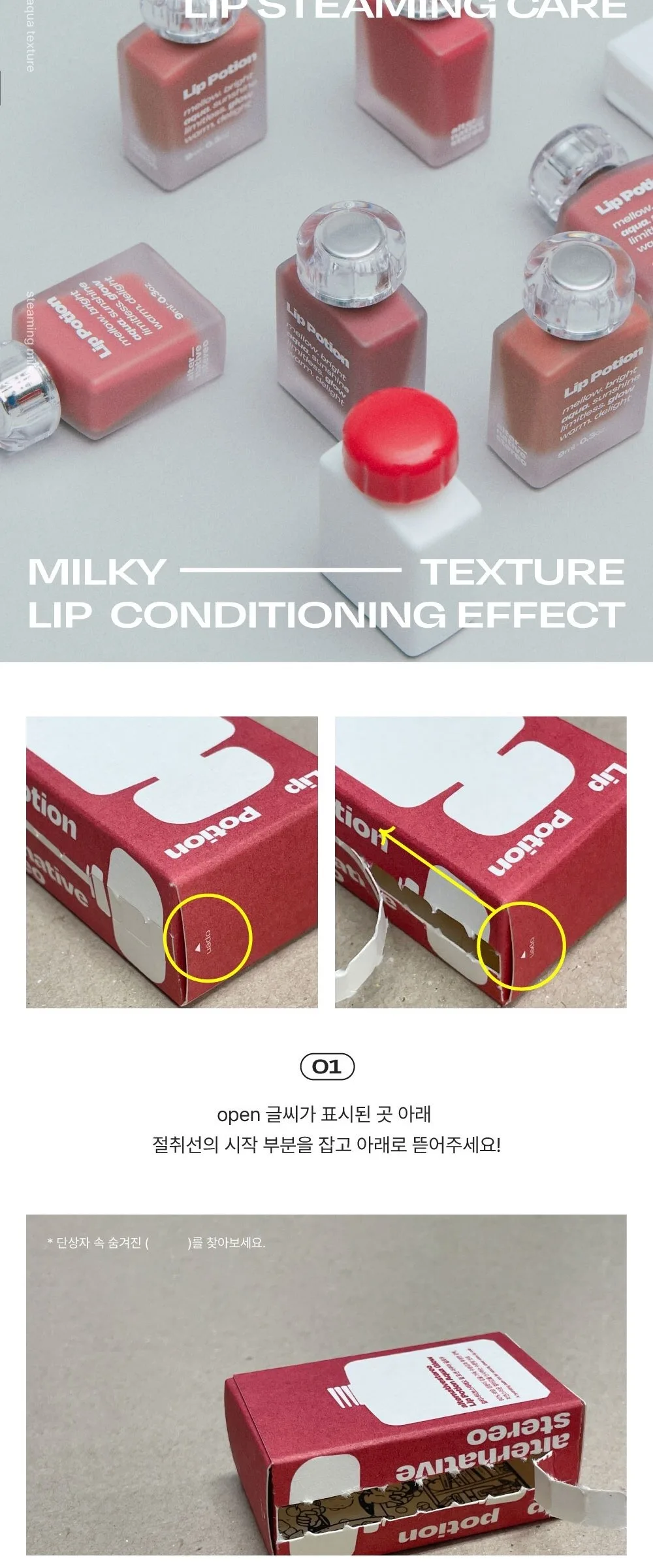 ALTERNATIVESTEREO LIP POTION STEAMING MILK 9ML Detail