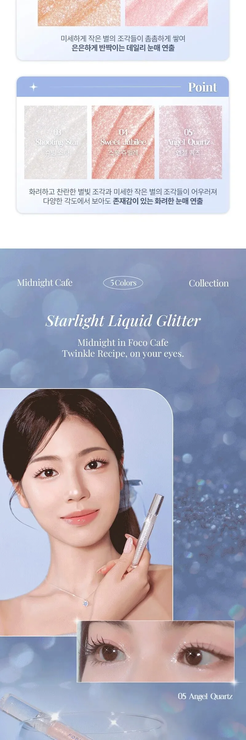 FORENCOS Starlight Liquid Glitter 2g Detail