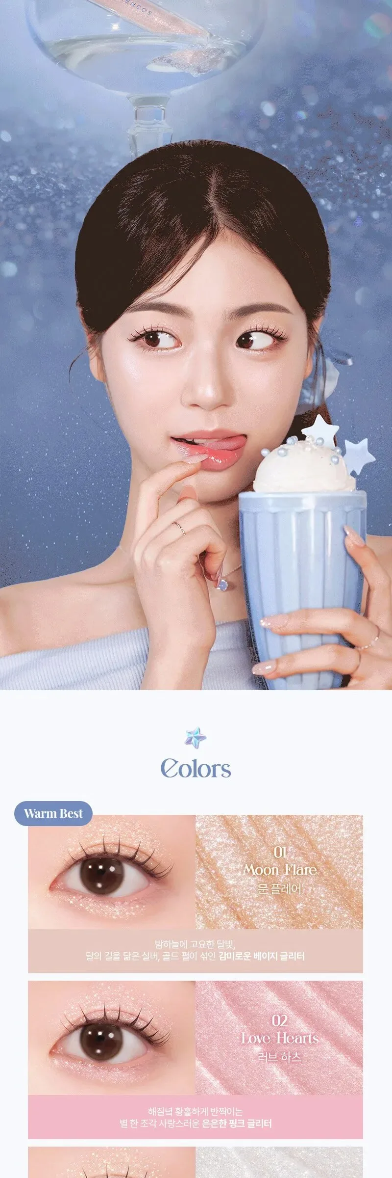 FORENCOS Starlight Liquid Glitter 2g Detail