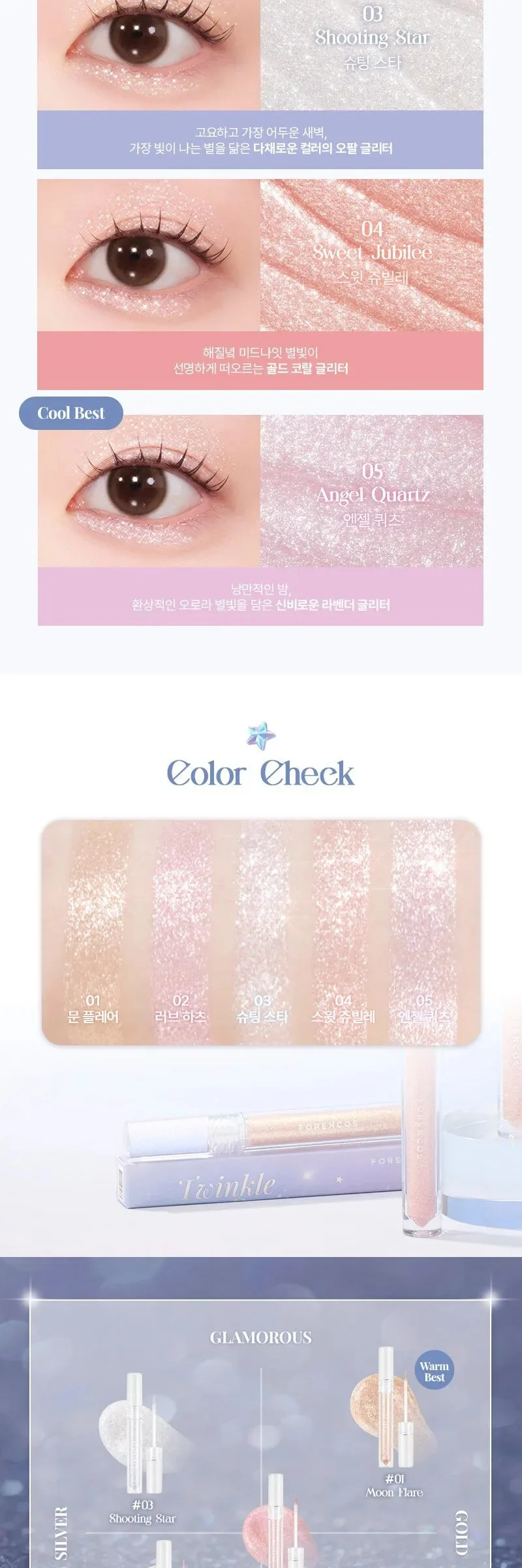 FORENCOS Starlight Liquid Glitter 2g Detail
