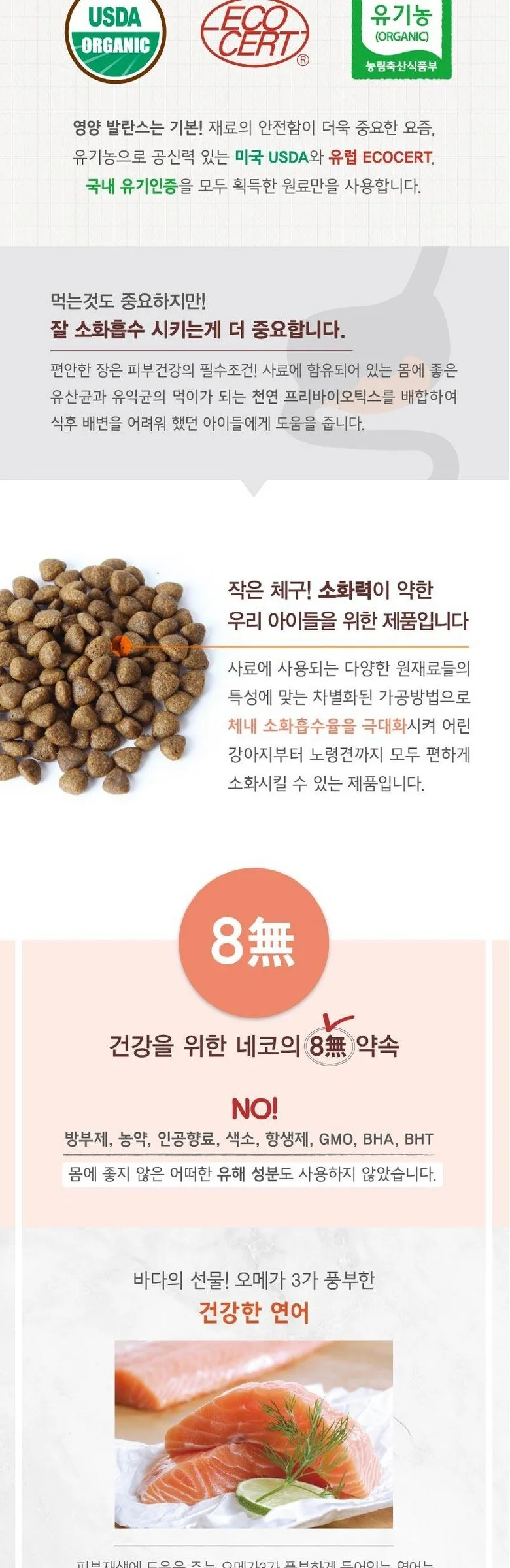 Natural Core Eco70 Organic 70% Lamb Salmon Small Particle 7kg Detail