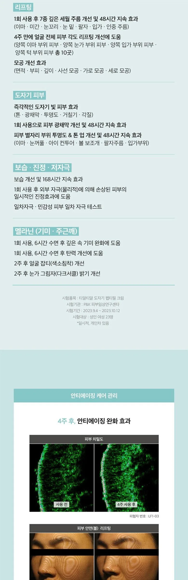 TIRTIR Ceramic Peptifill Cream 50ml Detail