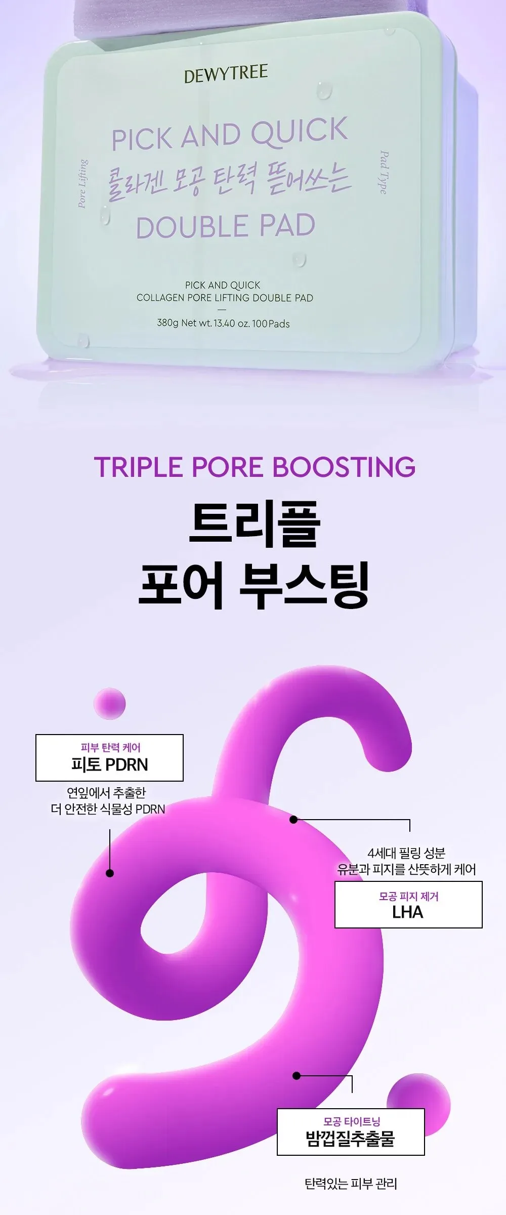 DEWYTREE Pick & Quick Collagen Pore Elasticity Tear-Off Double Pad 100 sheets Detail