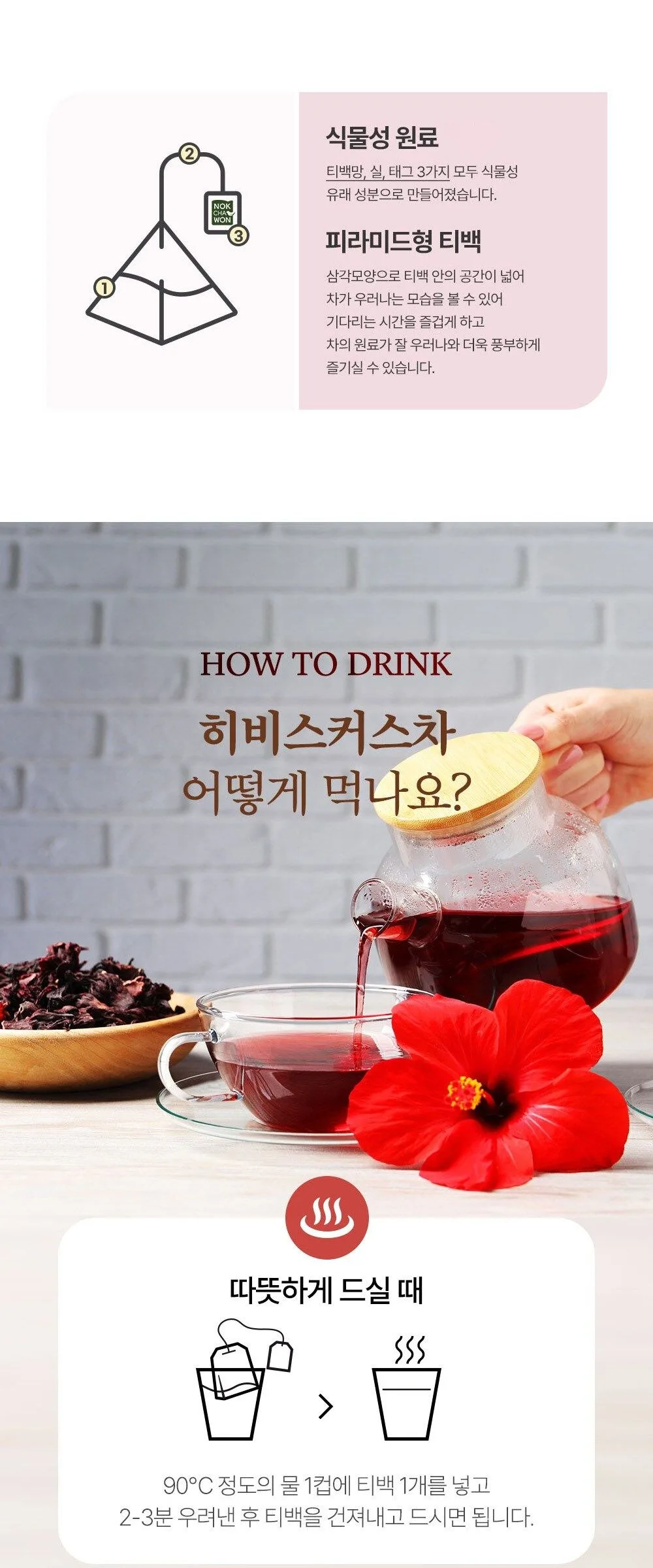 NOK CHA WON Hibiscus Tea 60 Tea Bags (Pyramid Type) Flower Healthier Tea Detail