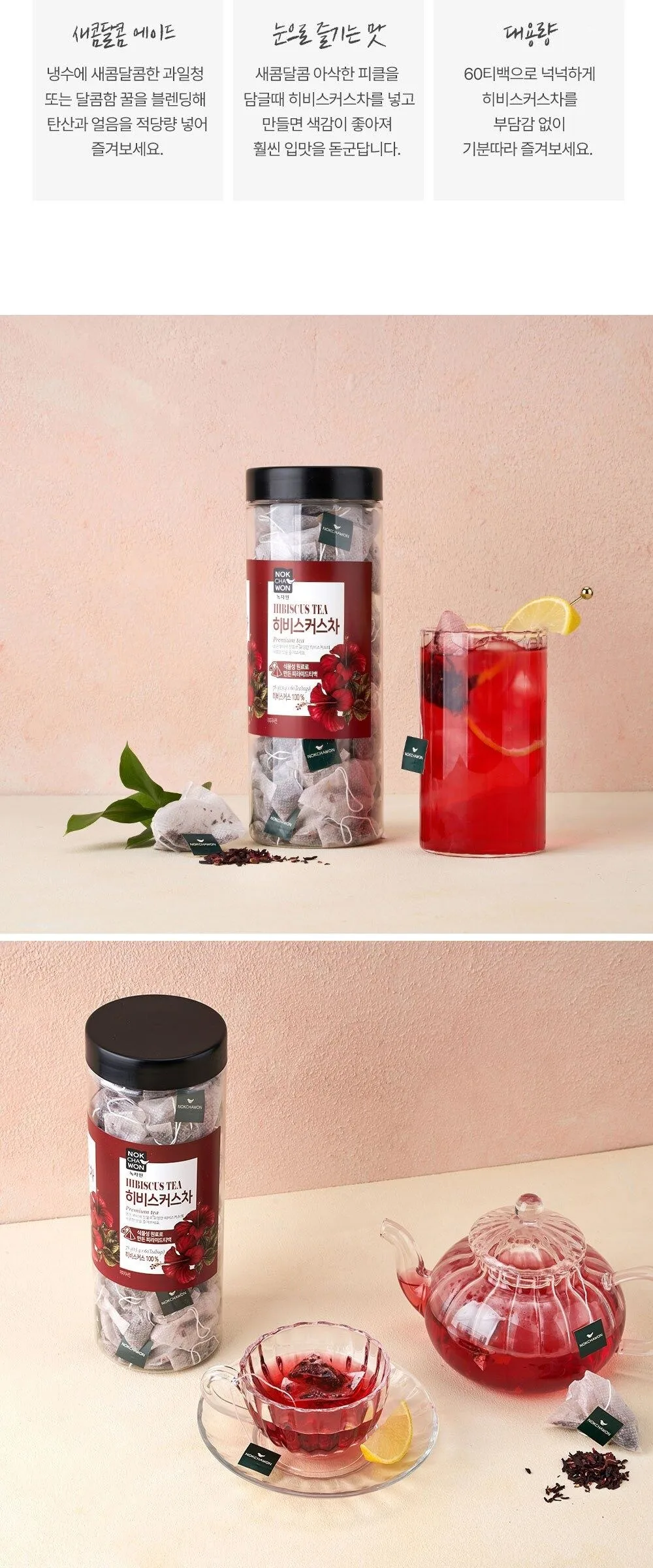 NOK CHA WON Hibiscus Tea 60 Tea Bags (Pyramid Type) Flower Healthier Tea Detail