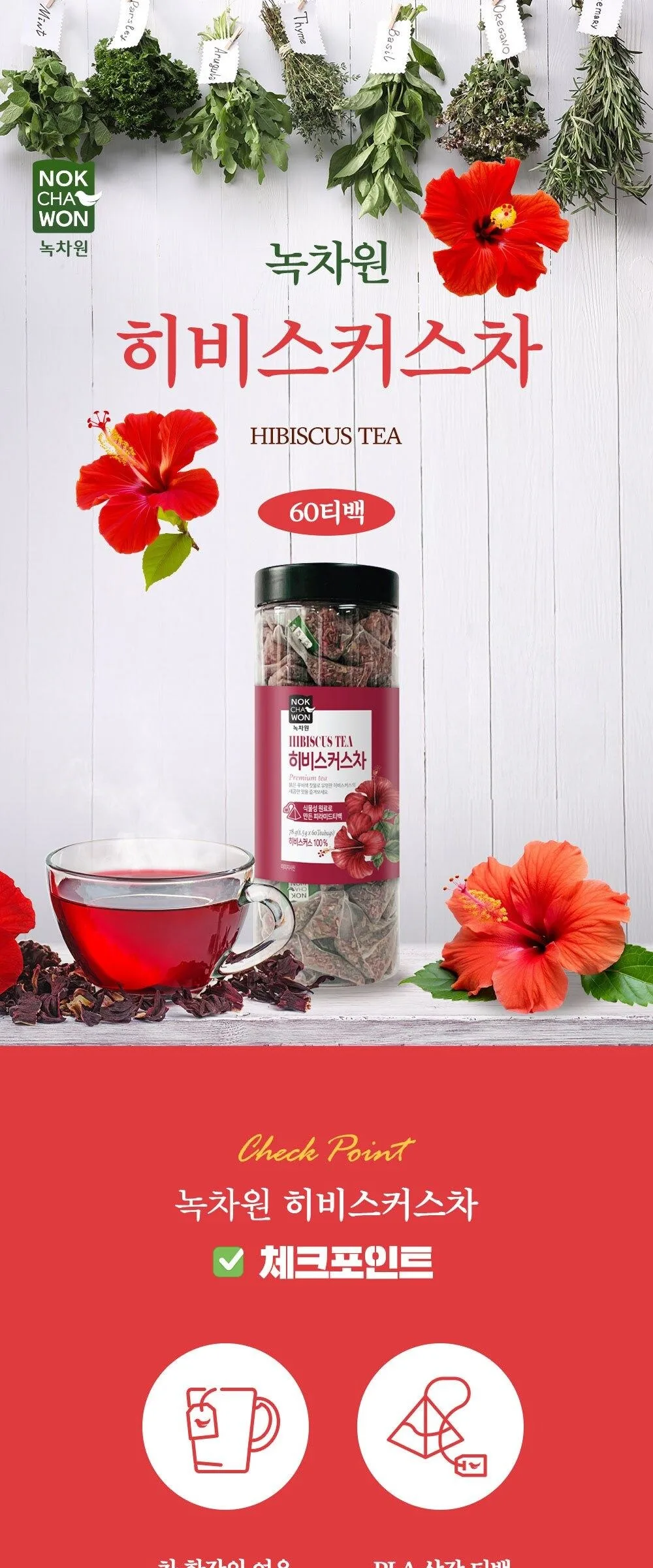 NOK CHA WON Hibiscus Tea 60 Tea Bags (Pyramid Type) Flower Healthier Tea Detail