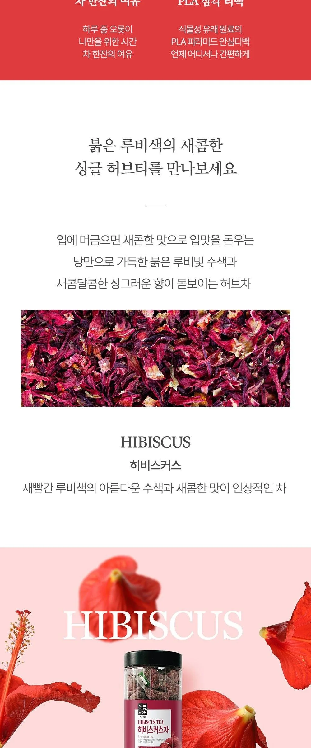NOK CHA WON Hibiscus Tea 60 Tea Bags (Pyramid Type) Flower Healthier Tea Detail