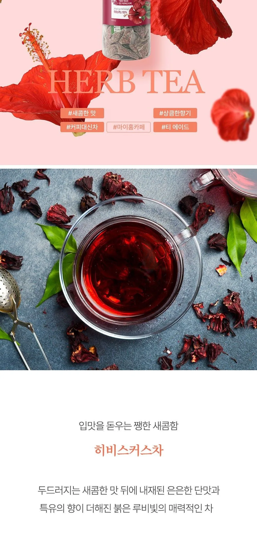 NOK CHA WON Hibiscus Tea 60 Tea Bags (Pyramid Type) Flower Healthier Tea Detail