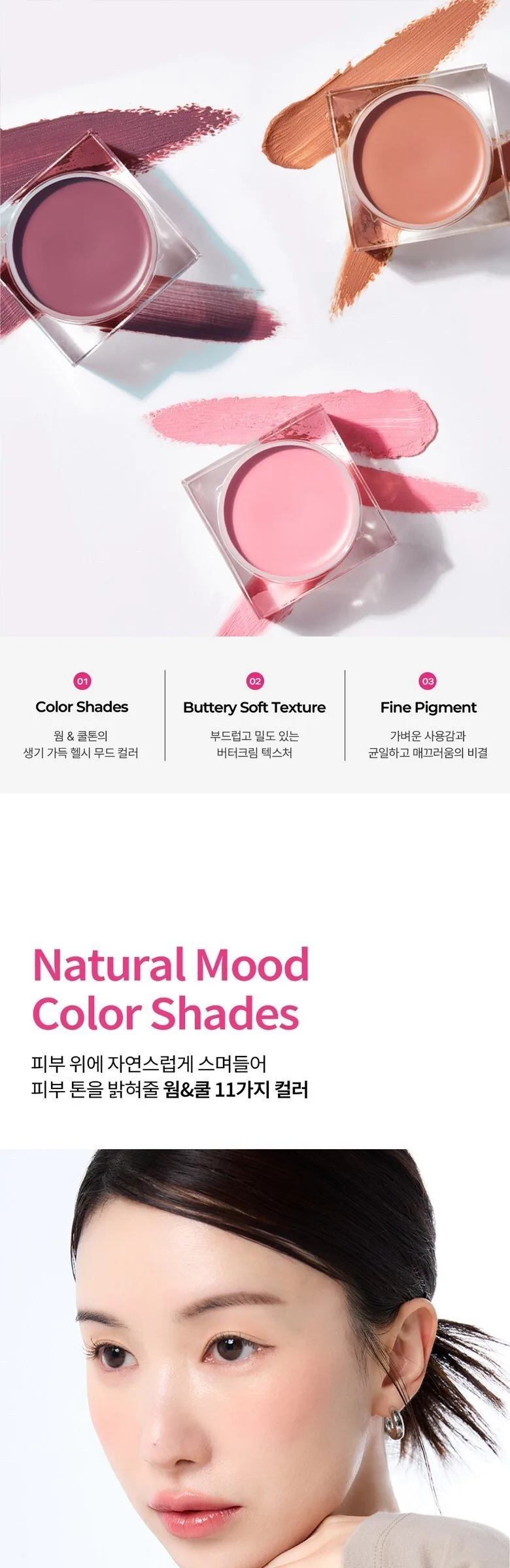 madpeach Mood Mix Cream Blusher 10g Detail