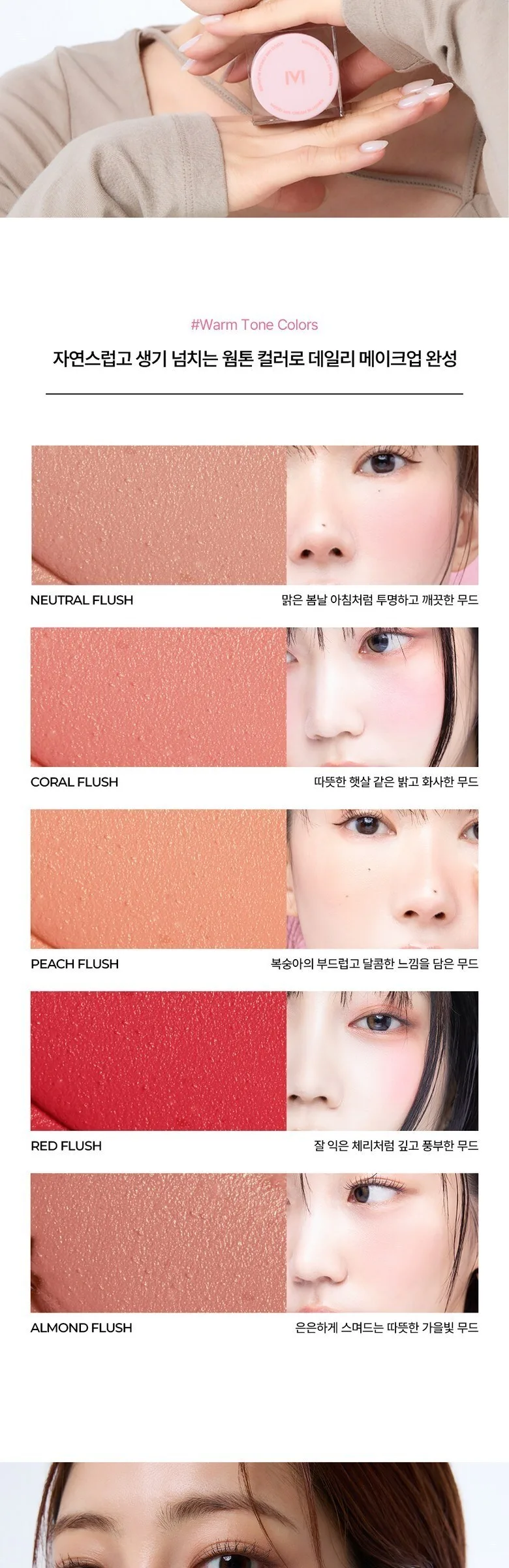 madpeach Mood Mix Cream Blusher 10g Detail