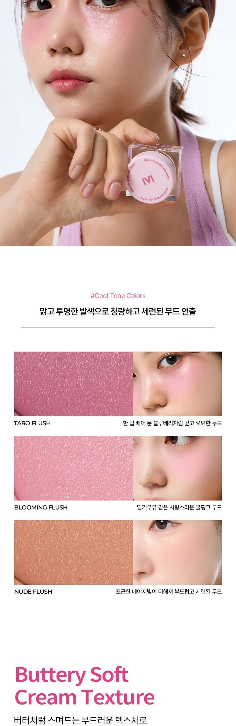 madpeach Mood Mix Cream Blusher 10g Detail
