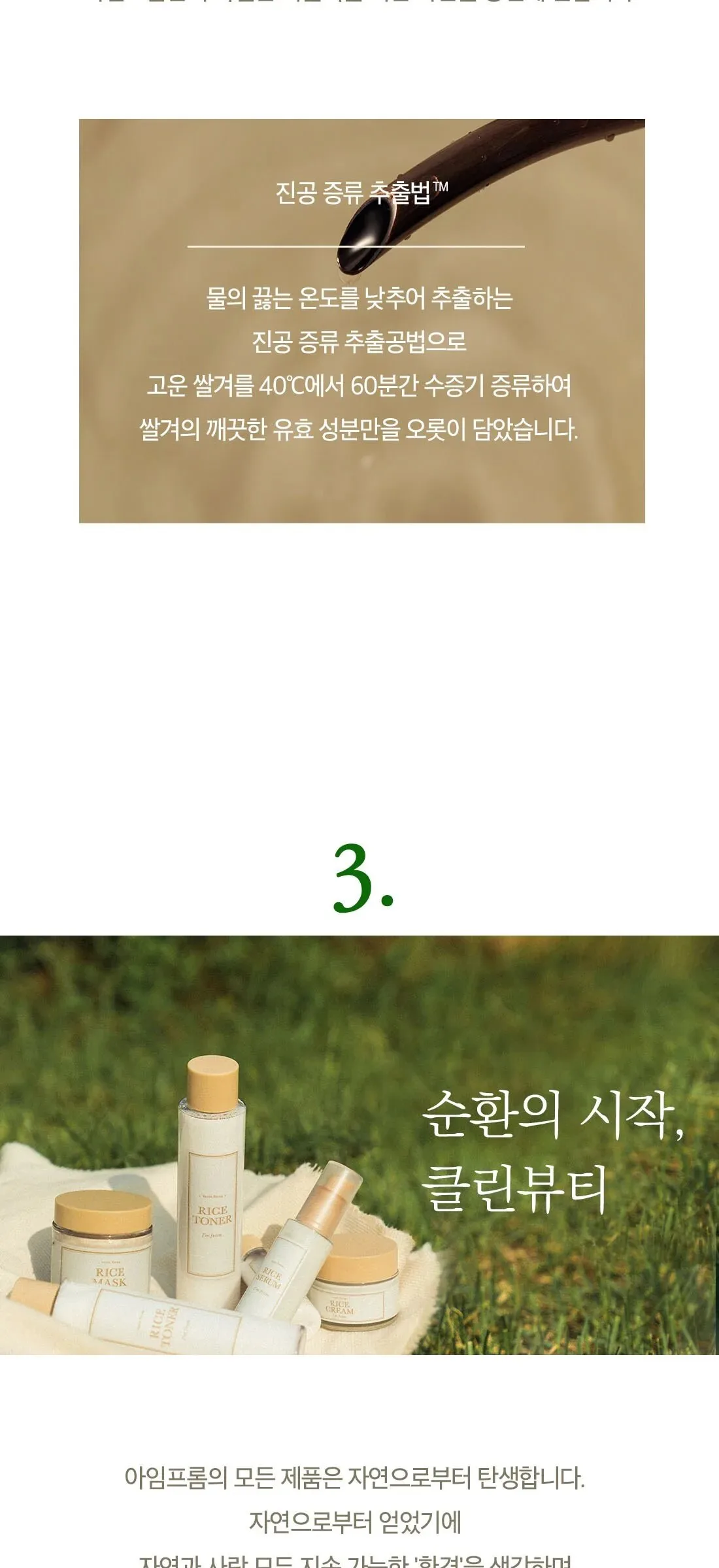 IM FROM Rice Cream 50 g Detail