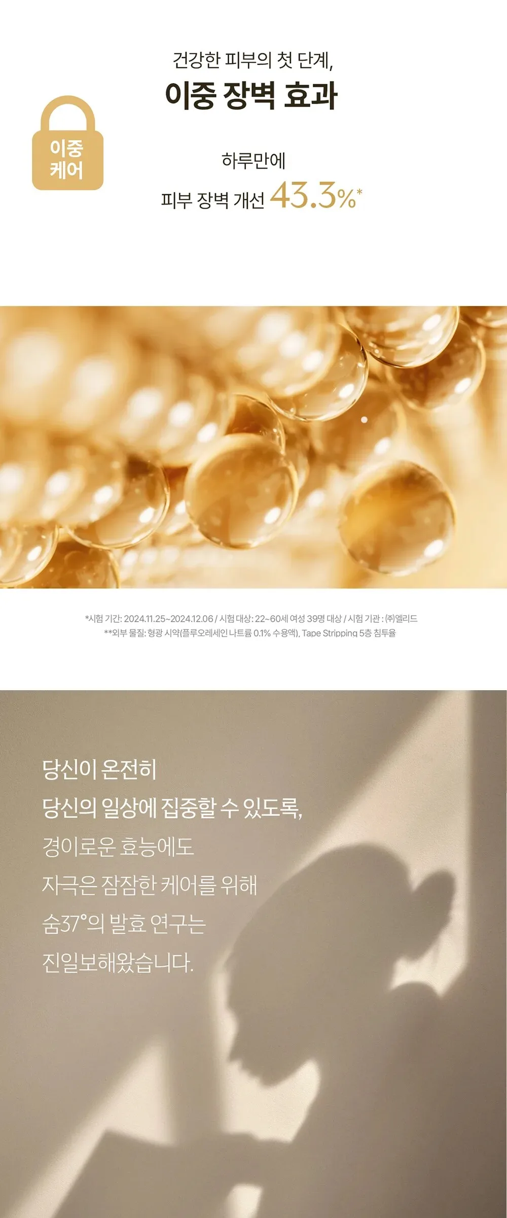 SU:M37 Time Energy Moist Concentrate Serum 50ml Detail