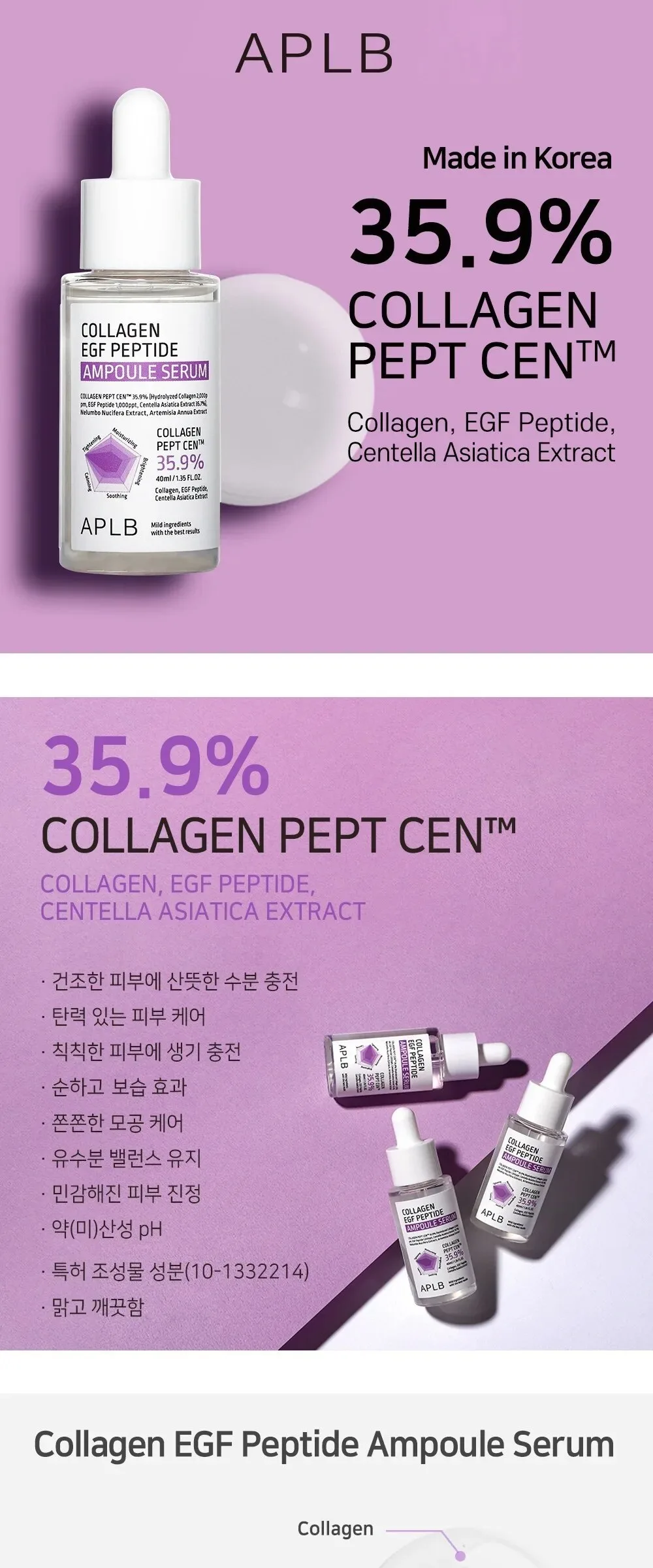 APLB Collagen EGF Peptide Ampoule Serum 40ml Detail