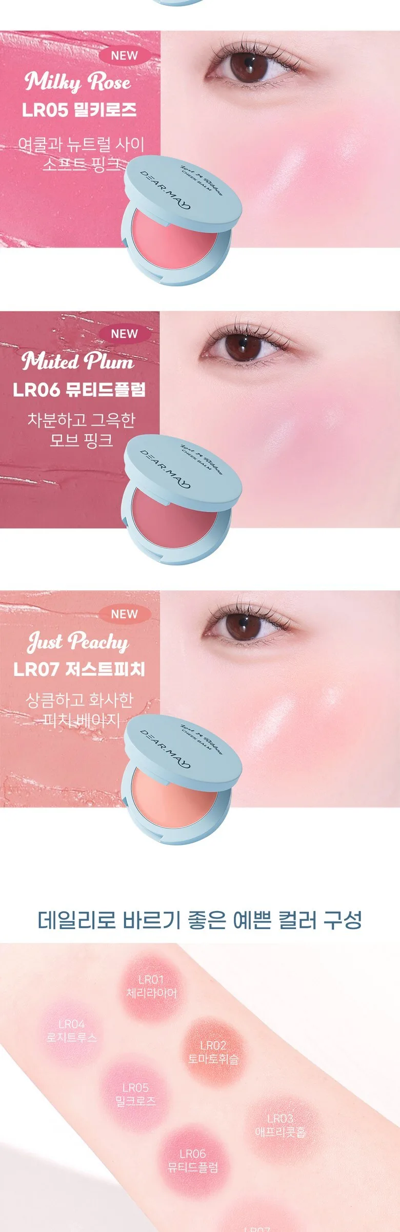 DEAR MAY Lost Ribbon Check Balm 4g Detail