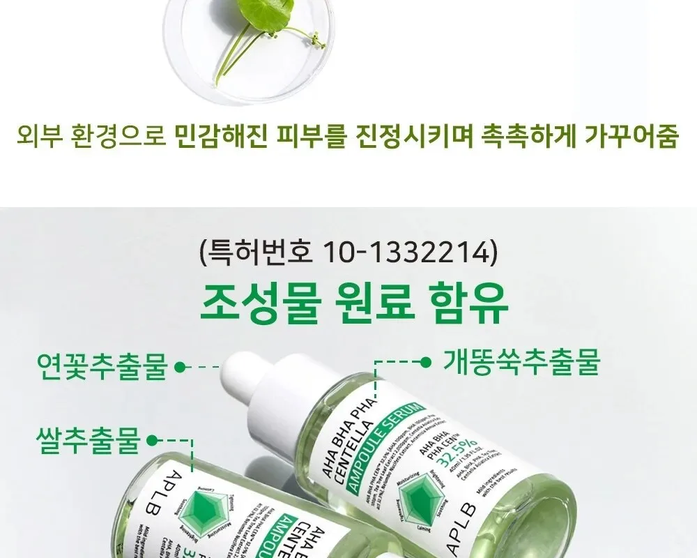 APLB AHA BHA PHA Centella Ampoule Serum 40ml Detail