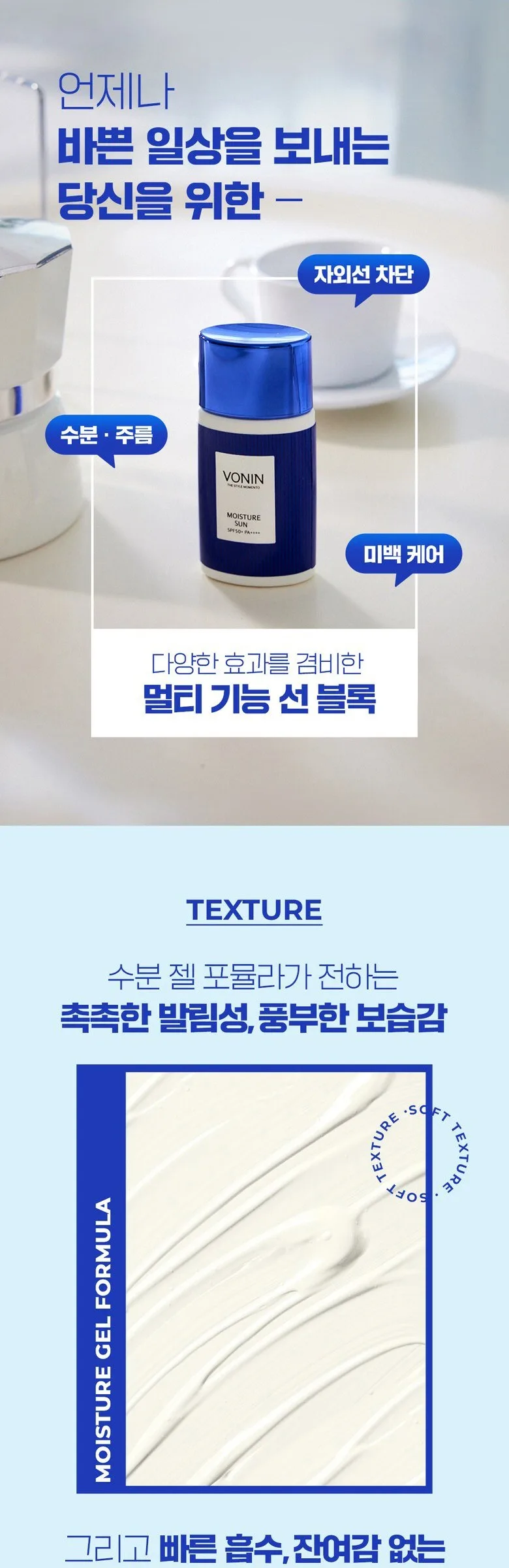 ISAKNOX Bonin The Style Momento Moisture Sunblock 50ml Detail