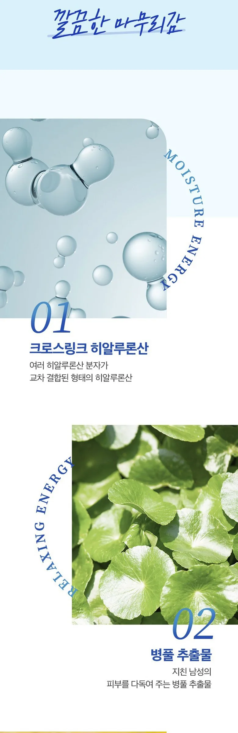 ISAKNOX Bonin The Style Momento Moisture Sunblock 50ml Detail