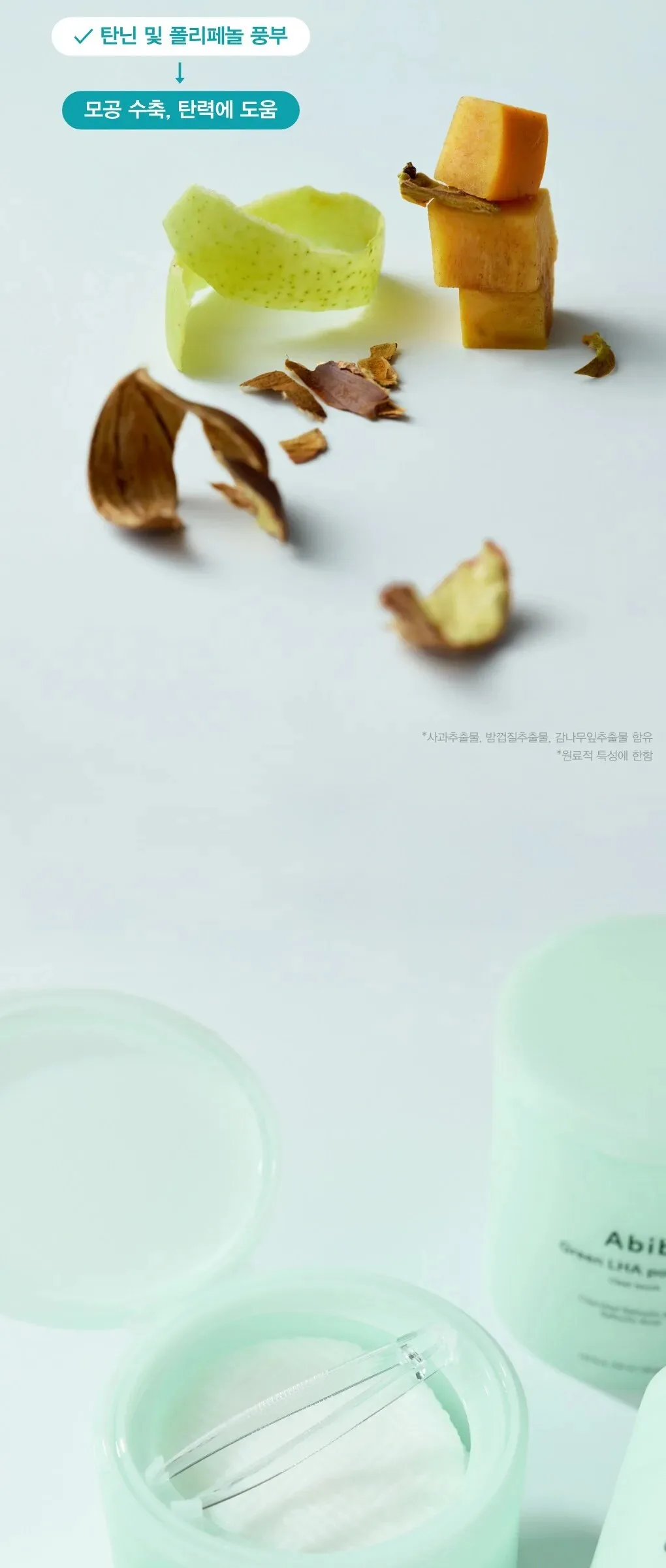 Abib Green LHA Pore Pad Clear Touch 60pcs 210ml Detail