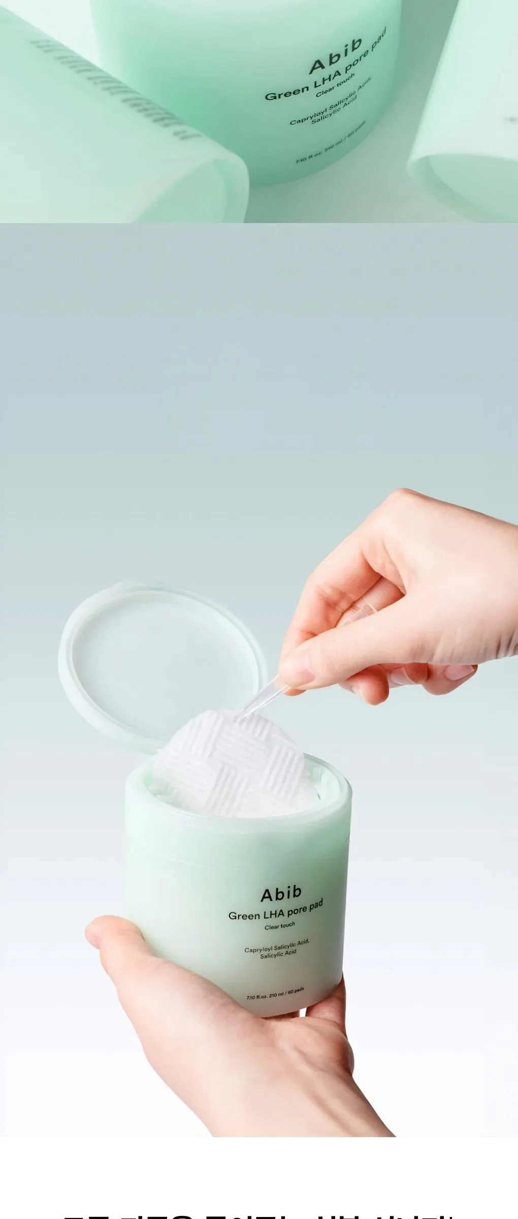 Abib Green LHA Pore Pad Clear Touch 60pcs 210ml Detail