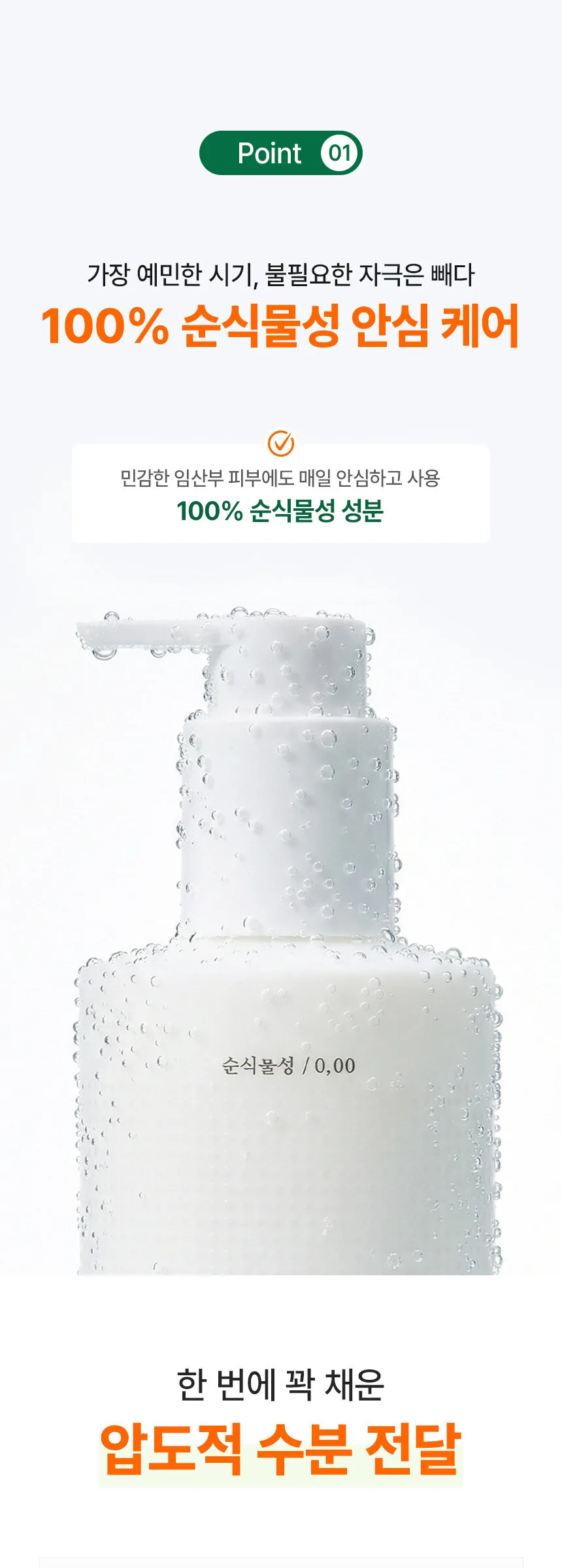 mom&twins Pure Botanic Bodycare Cream pH5-6 Balanced 210ml Detail