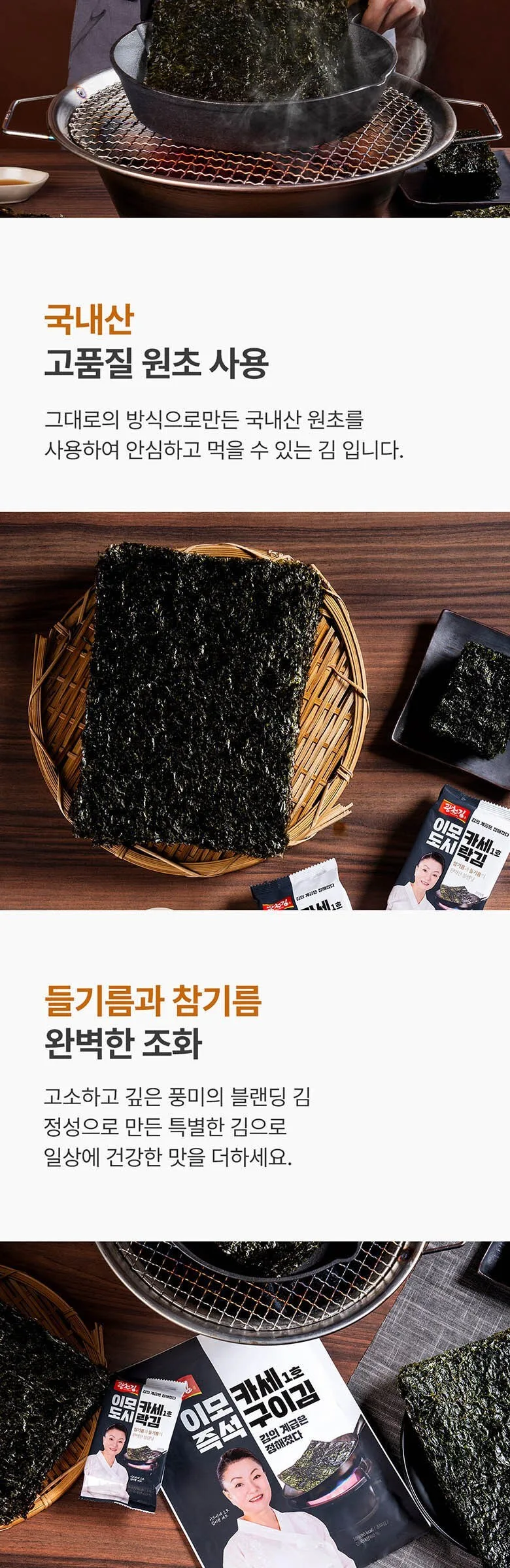 Gwangcheon Kim Imokase No.1 Lunch Box Seaweed 12p*48g Detail