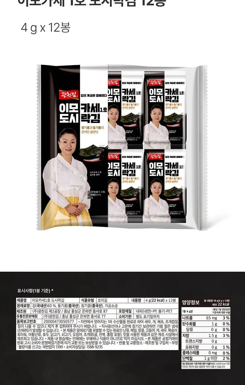 Gwangcheon Kim Imokase No.1 Lunch Box Seaweed 12p*48g Detail