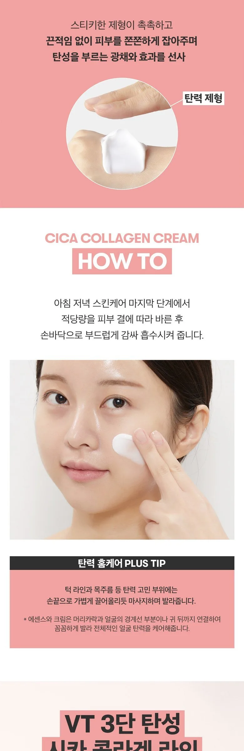 VT Cosmetics Cica Collagen Cream 30ml Detail
