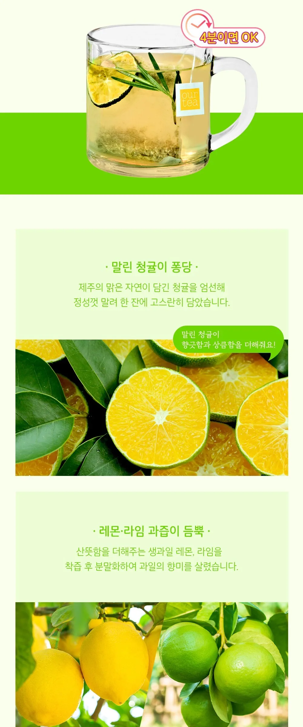 JARDIN Our Tea Jeju Green Tangerine Chamomile Tea 20 Tea Bags 336g Detail
